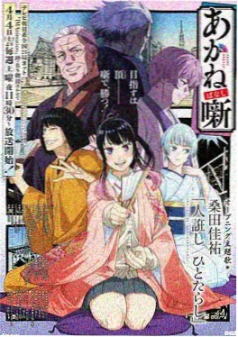 动画配音录制现场
